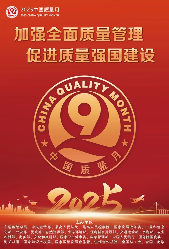 微信图片_2025-09-17_080742_139.jpg