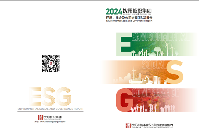 k1体育注册就送38元集团2024年ESG报告.jpg
